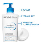 Увлажняющий крем для тела и лица Bioderma Atoderm Ультра 500 мл 28065A фото 3