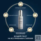 Сыворотка для продления молодости кожи Institut Esthederm Age Proteom 30 мл 05V982000 фото 3