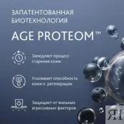 Сыворотка для продления молодости кожи Institut Esthederm Age Proteom 30 мл 05V982000 фото 4