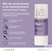 Сыворотка с пептид-4 про-коллагеном Etat Pur Peptide-4 pro-collagen 15 мл 06VA8037004 фото 2