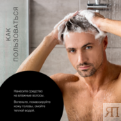 Мужской шампунь-гель для волос, бороды и тела Sauna & Sport Natura Siberica фото 4