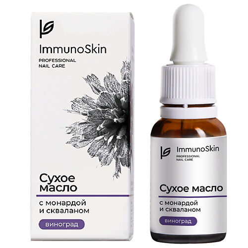 IMMUNOSKIN Сухое масло для ногтей и кутикулы с монардой и скваланом, Виногр MPL376110 фото 1