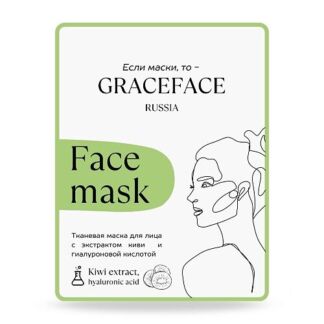 GRACE FACE Тканевая маска для лица с экстрактом киви и гиалуроновой кислото