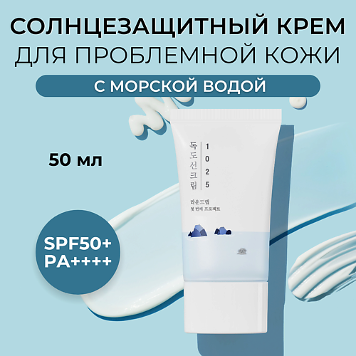 ROUND LAB Cолнцезащитный крем 1025 Dokdo Sunscreen 50.0 MPL295530 фото 1