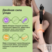 Косметологический аппарат Дарсонваль: для волос, лица и тела Multinel Pulse фото 2
