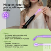 Косметологический аппарат Дарсонваль: для волос, лица и тела Multinel Pulse фото 4