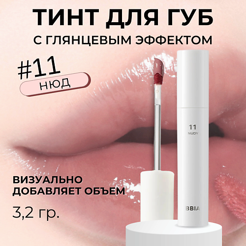 BBIA Глянцевый тинт для губ Glow Lip Tint MPL325447 фото 1