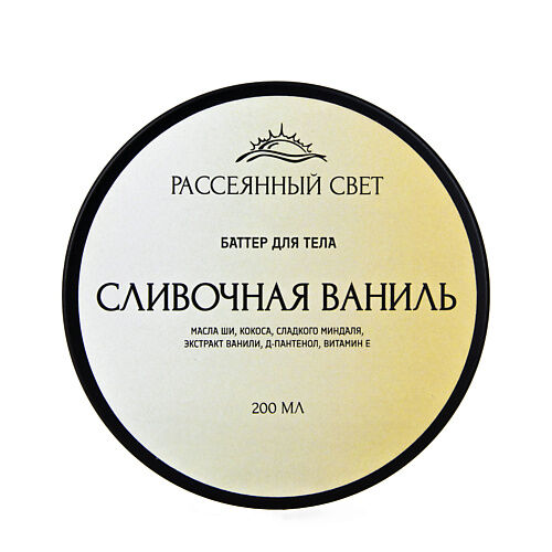 РАССЕЯННЫЙ СВЕТ Баттер для тела "Сливочная ваниль" MPL365813 фото 1