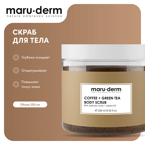 MARU·DERM Скраб для тела Coffee + Green Tea Body Scrub 250.0 MPL322683 фото 1