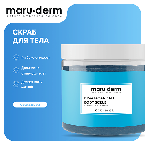 MARU·DERM Скраб для тела Himalayan Salt Body Scrub 250.0 MPL322685 фото 1