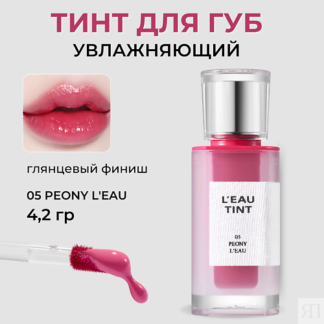 BBIA Тинт для губ Leau Tint