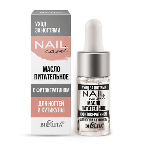 БЕЛИТА Масло для ногтей и кутикулы питательное с фитокератином Nail Care 9. MPL338104 фото 1