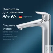 Смеситель для раковины Am.Pm Like F8092000 F8092000 фото 1