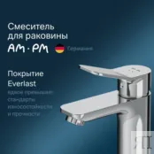 Смеситель для раковины Am.Pm X-Joy F85A02100хром F85A02100 фото 1