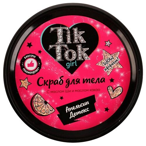 TIK TOK GIRL Скраб для тела апельсин детокс 250.0 MPL167840 фото 1