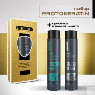 Набор шампуней для мужчин с охлаждающий эффектом PROTOKERATIN