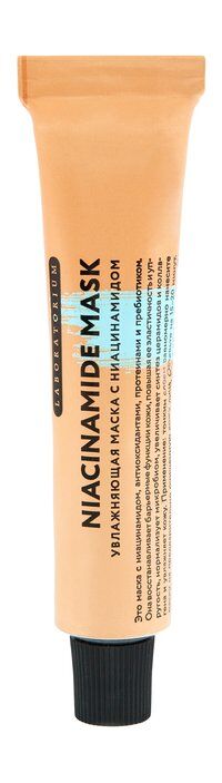 Увлажняющая маска для лица с ниацинамидом Laboratorium Niacinamide Mask фото 1