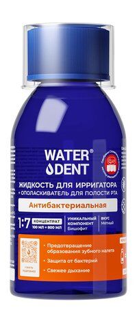 Антибактериальная жидкость для ирригатора Waterdent Антибактериальная жидко фото 1