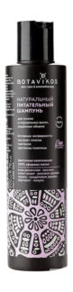 Натуральный питательный шампунь для волос Botavikos Skin Care and Aromather