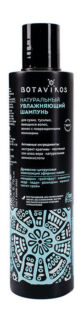 Натуральный увлажняющий шампунь Botavikos Moisturizing Shampoo Hydra