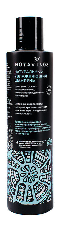 Натуральный увлажняющий шампунь Botavikos Moisturizing Shampoo Hydra фото 1