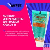 Омолаживающая маска для лица WEIS " Сквален " 50мл 3133217 фото 4