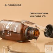 Салициловая сыворотка для лица Likato Professional " Sa 2% " 30мл 3138166 фото 5