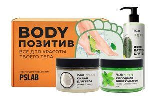 Набор для ухода за телом PS.Lab Body-Positive Set