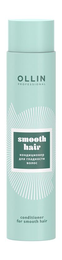 Разглаживающий кондиционер для волос Ollin Professional Smooth Hair Conditi фото 1