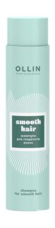 Разглаживающий шампунь для волос Ollin Professional Smooth Hair Shampoo