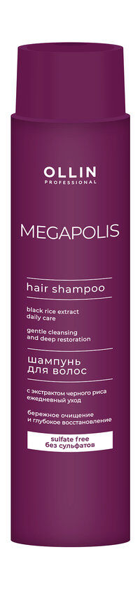 Шампунь на основе черного риса Ollin Professional Megapolis Hair Shampoo Bl фото 1