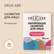 Салфетки для лица Delicare матирующие 50шт 3077906 фото 5