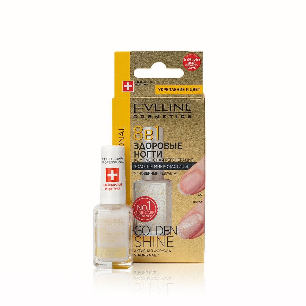 Покрытие для ногтей Eveline Nail Therapy Professional " Golden Shine " 8 в 3080758 фото 1