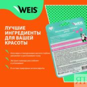 Маска - перчатки для рук WEIS увлажняющая 3121924 фото 4