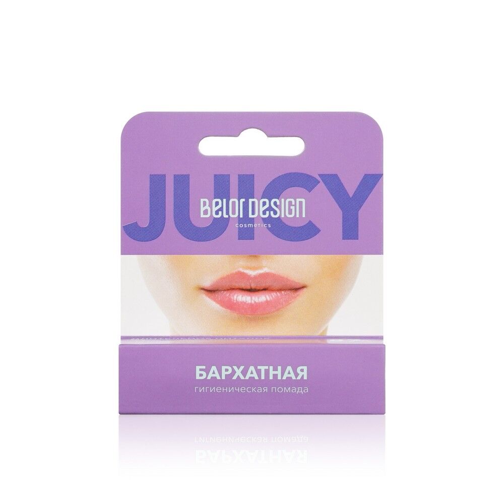 Гигиеническая помада для губ BelorDesign Juicy " Бархатная " 4,4г 3124151 фото 1