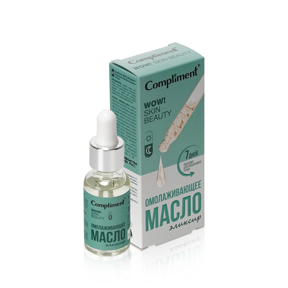 Омолаживающее масло - эликсир для лица Compliment Wow! Skin Beauty 18мл 3133251 фото 1