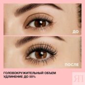 Тушь для ресниц L'Oreal Paris Lash Paradise , Черный , 6,4мл 3133222 фото 3