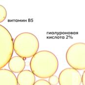 Сыворотка для лица с гиалуроновой кислотой и витамином B5 Likato Profession 3138161 фото 5