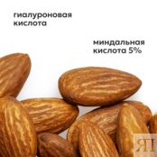 Сыворотка для лица с миндальной кислотой Likato Professional " Ma 5%, HL " 3138164 фото 5