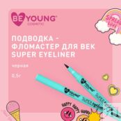 Подводка - фломастер для век BeYoung Super eyeliner Черная 0,5г 3139466 фото 4