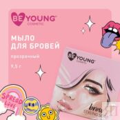 Мыло для бровей BeYoung Brow Soap 9,5г 3139463 фото 4