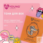 Палетка теней и глиттеров для век BeYoung Енот 4 оттенка 4,5г 3139471 фото 5