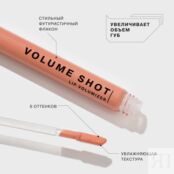 Блеск для губ Influence Beauty Volume Shot lip volumizer 05 6мл 3140586 фото 4