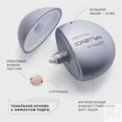 Тональная основа с эффектом пудры Influence Beauty Superfluid 04 Medium 35м 3142301 фото 3