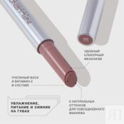 Бальзам - стик для губ Influence Beauty Glow Injection 02 2г 3142305 фото 3