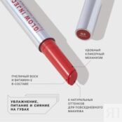 Бальзам - стик для губ Influence Beauty Glow Injection 03 2г 3142306 фото 3