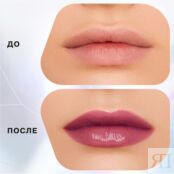 Бальзам - стик для губ Influence Beauty Glow Injection 04 2г 3142307 фото 4