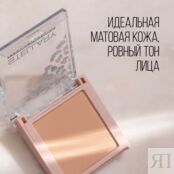 Пудра для лица Stellary Soft Matte Powder S03 7г 3143791 фото 3