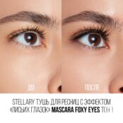 Тушь для ресниц с эффектом "лисьих глазок " Stellary Foxy Eyes 01 9мл 3143806 фото 5