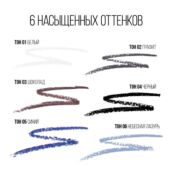 Карандаш для век Stellary Eyeliner 02 1,35г 3143833 фото 5